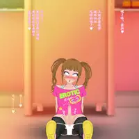 Seira-kun wa Otokonoko. | 伪娘塞拉君的鸡鸡授业