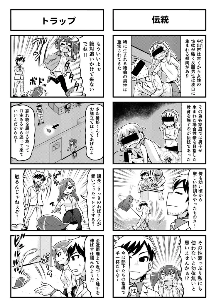 Nonki BOY Ch. 1-35