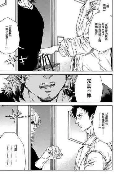 Boku ga Kimi o Korosu made | 直到将你杀死 Ch. 1-7