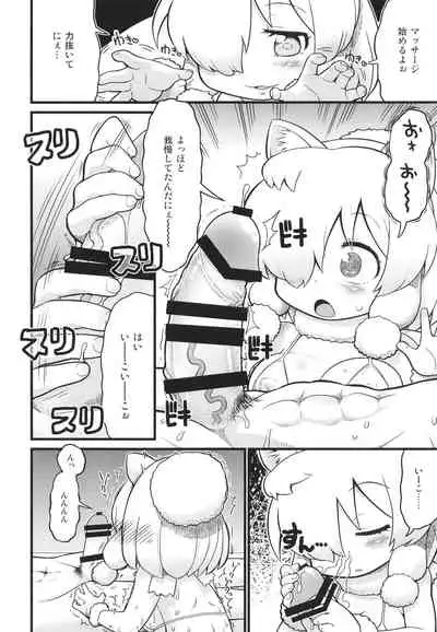 Fuwaaa! Irasshaai! Ura Iyashi no Alpaca-san Goudou