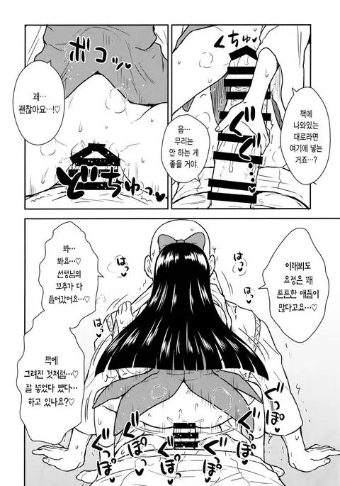 Sanyousei to Obenkyoukai