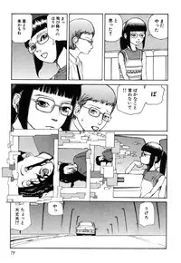 [Kago Shintarou] Rokushiki Tensou Atraxia