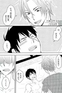 (C89) [Pink Power (Mikuni, Tatsuse)] Otegine x Doutanuki Anthology "Yoru no Otetanu" (Touken Ranbu)