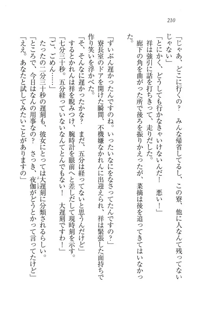 ふたご学園ヘヴン^2