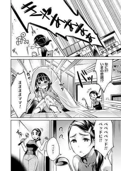 Yokubou Pandora Yokubou 1-20