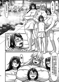 [Herohero Hospital (Herohero Tom, Isaki)] Class Me! [Chinese] [沒有漢化] [Digital]