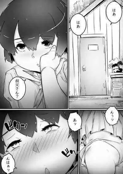 [Hirekatsu] Ane to no Hibi Part 2 -Hatsuga no Kisetsu Hen-