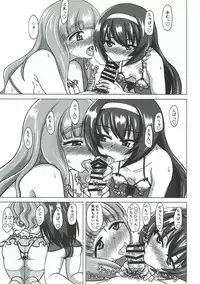 [ケンちゃんのところ] さおまこと (ガールズ&パンツァー)