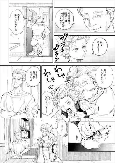 Rental Kamyu-kun 7 day（END）