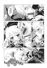 (C89) [FRAC (Motomiya Mitsuki)] Sennen Oukoku Meimou (Sennen Sensou Aigis) [Chinese] [魔狗狗個人漢化]