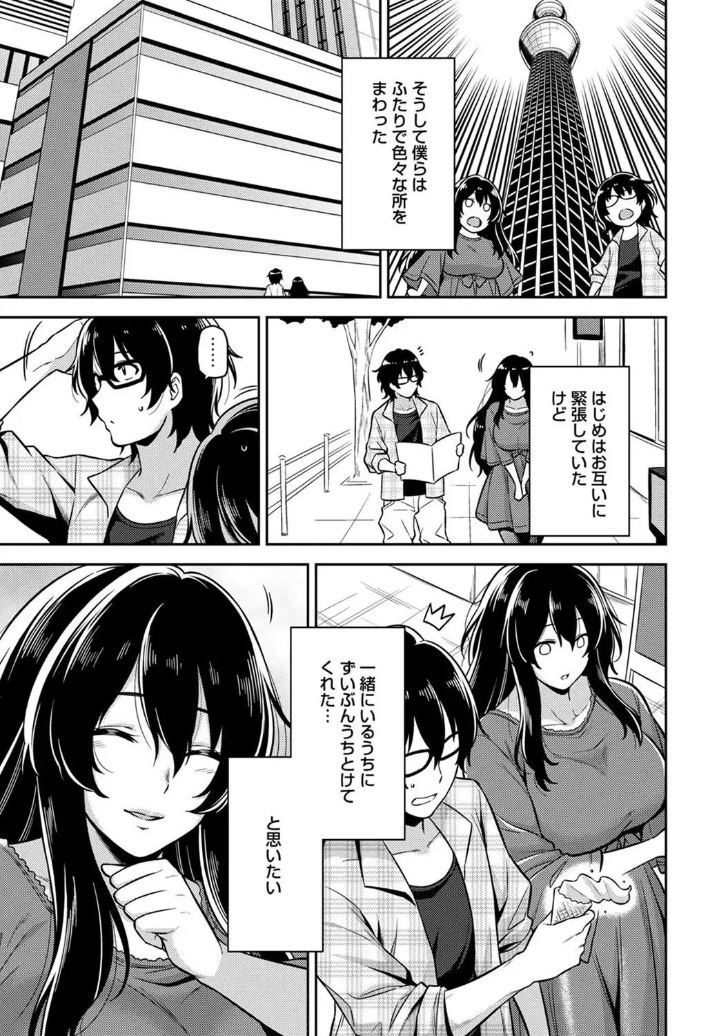 Minpaku Batting!? ~Mainichi Bijou to Yukizuri Ecchi~ Ch. 1-4