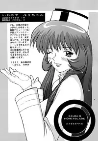 [Sofia-sha (Various)] Baka Bakka!! Mada Tsuduku no? (Martian Successor Nadesico)