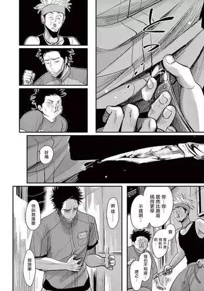 [Harada] One Room Angel Ch. 1-5[Chinese] [拾荒者汉化组] [Digital]