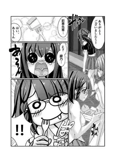 Fighting Goddess S1-2