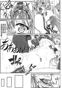 (C83) [Kyoubou Jouchotai (Yoko Juusuke)] Ayane Kan no Ue ni Kasumi Kan (Dead or Alive) [Chinese] [RSV個人漢化]