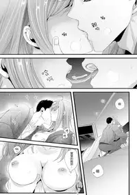 Please Let Me Hold You Futaba-San! Ch.1 [Chinese] [一個人也很快樂個人漢化]