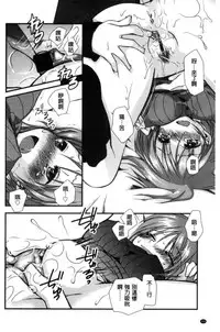 [Kimio Tamako] Kimi to Fuwatoro | 要與你輕柔溶化 [Chinese]