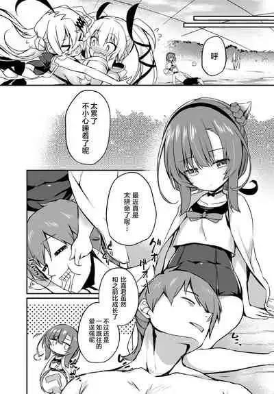 [Tirotata] Gahi-chan Ch.15【忆之风汉化组】