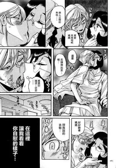 Kusuri no Himitsu | 藥的秘密