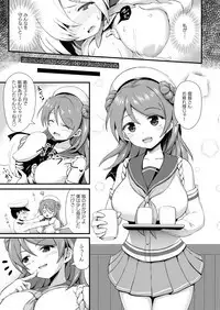 Lock Kaijo!! Hamakaze Heart.