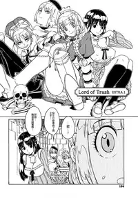 [A-10] Load of Trash Kanzenban Ch. 1-13 [Chinese] [沒有漢化]
