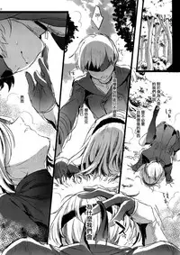 (C92) [Kuromisakaijou (Ikezaki Misa)] Ningyou Yuugi (NieR:Automata) [Chinese] [无毒汉化组]