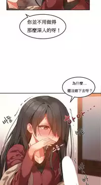 [Mx2J] Hahri's Lumpy Boardhouse Ch. 0~21【委員長個人漢化】（持續更新）