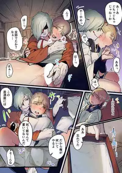 Yaoyorozu Kan ~Ikai de Shojo o Seriotosarete... 1-12