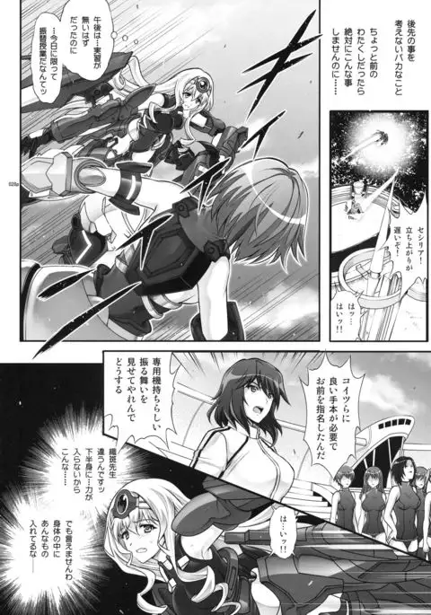 1005YORO Cyclone no Soushuuhen