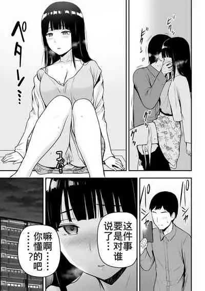 Seiso na Hitozuma ni Otosareru