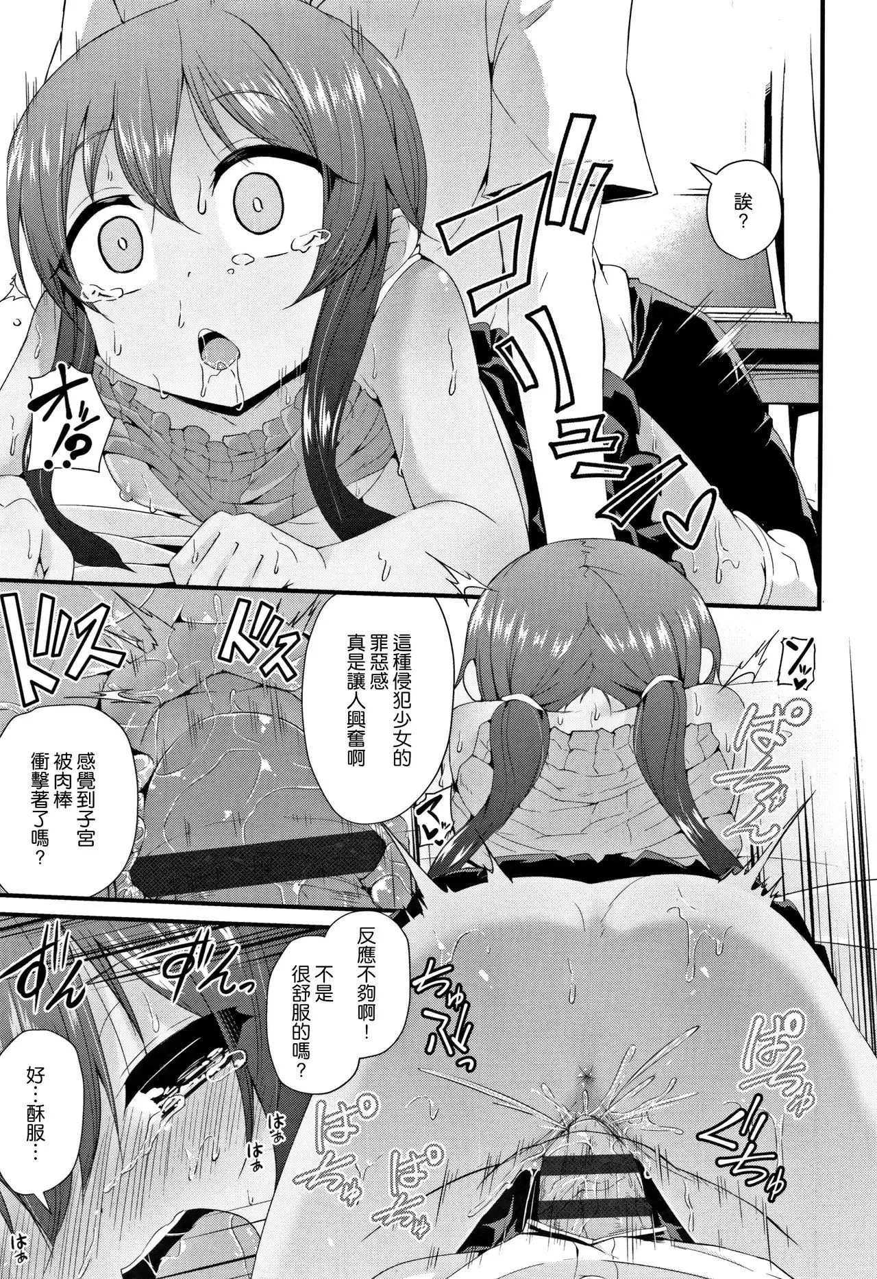 Mama ni Naisho no Hatsujouki | 對媽媽保密的發情期