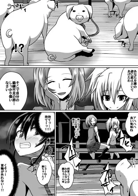 白超能力者イズナ