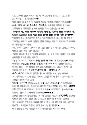 최면성지도 - 소설 번역