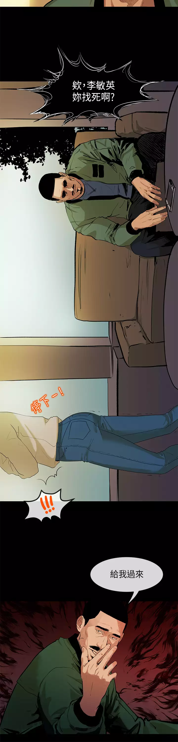 First love 初恋情结 Ch.1~4 中文