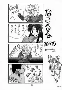 (C49) [HEALTHY PRIME (Bloomer Hogero)] Marble Image Revolution (Samurai Spirits)