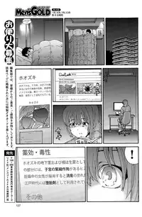 [Yumi Ichirou] Hito no Tsuma Ch. 1-8