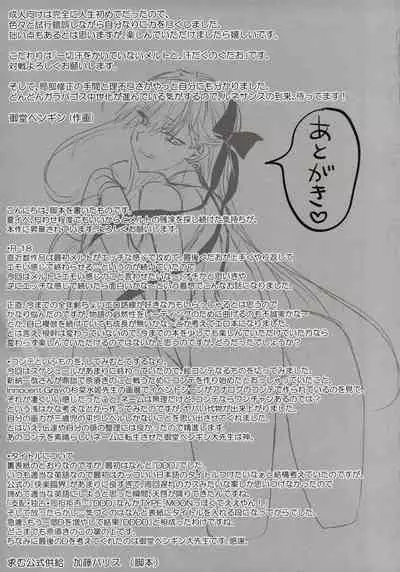 (C103) (御堂ペンギン)] 独占·统治权 (DDDD) 汉化版