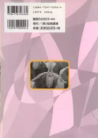 [Uramac] Hana -Uramac Sakuhinshuu-