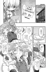 (C95) [GADGET (A-10)] Futanari Sketch ALL (Hidamari Sketch)