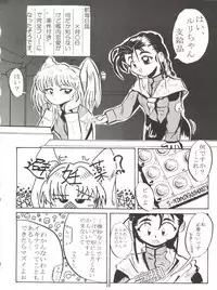 [Lummy (Lummy)] RELEASE-3 (Tenchi Muyo!, Akazukin Cha Cha, Martian Successor Nadesico)