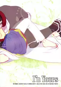 (SUPERKansai21) [Neruneru (Nerune)] I'm yours (Arslan Senki)