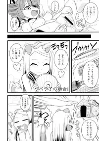 [Bronco Hitoritabi] Sekaiju ga Omoshiroiyo Hon 2