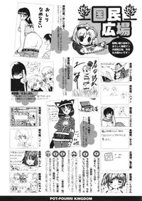 COMIC Potpourri Club 2006-05