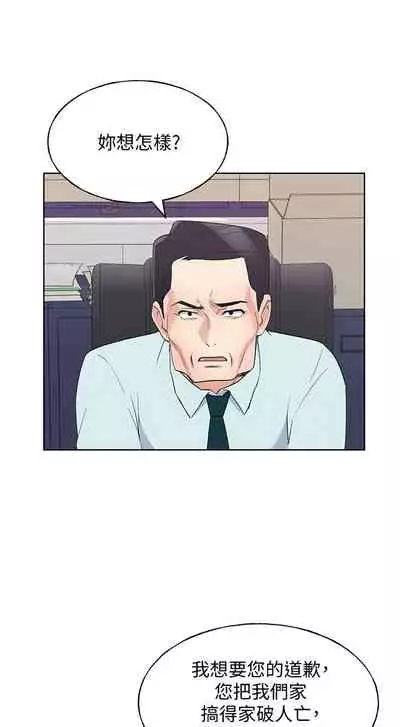 [夜行星 & 柚子] 重考生 1-110 官方中文（完結）