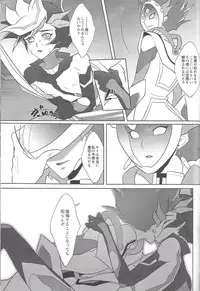 (Link☆Duelmaker) [Neo Wing (Saika)] Tendrils (Yu-Gi-Oh! VRAINS)