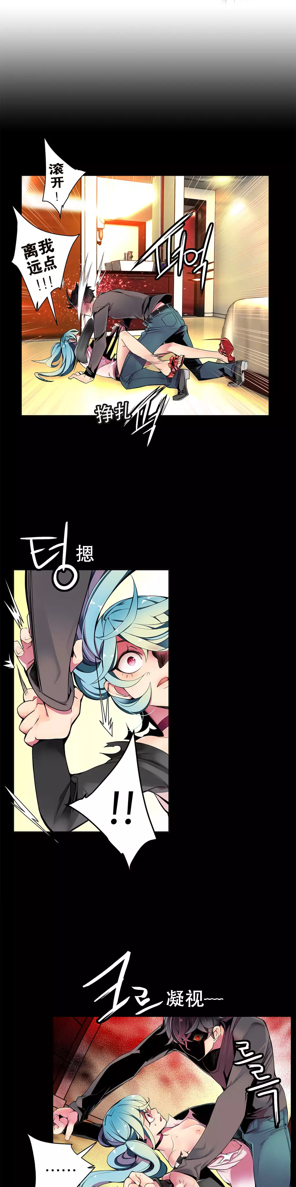 Lilith`s Cord | 莉莉丝的脐带 Ch.1-39