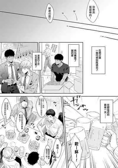 Motto, Iyarashii Mannequin | 更加、淫乱的服装模特 Ch. 1-5