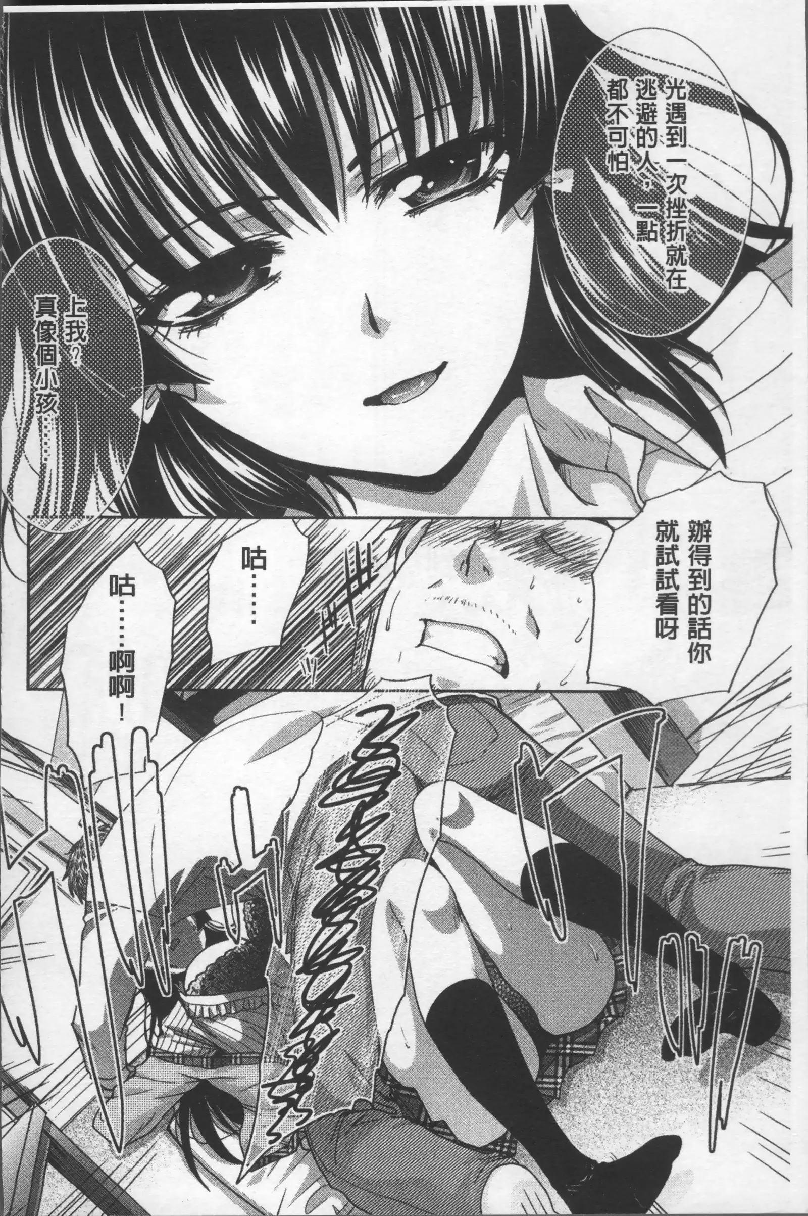 Animator, Iede Shoujo o Hirou.