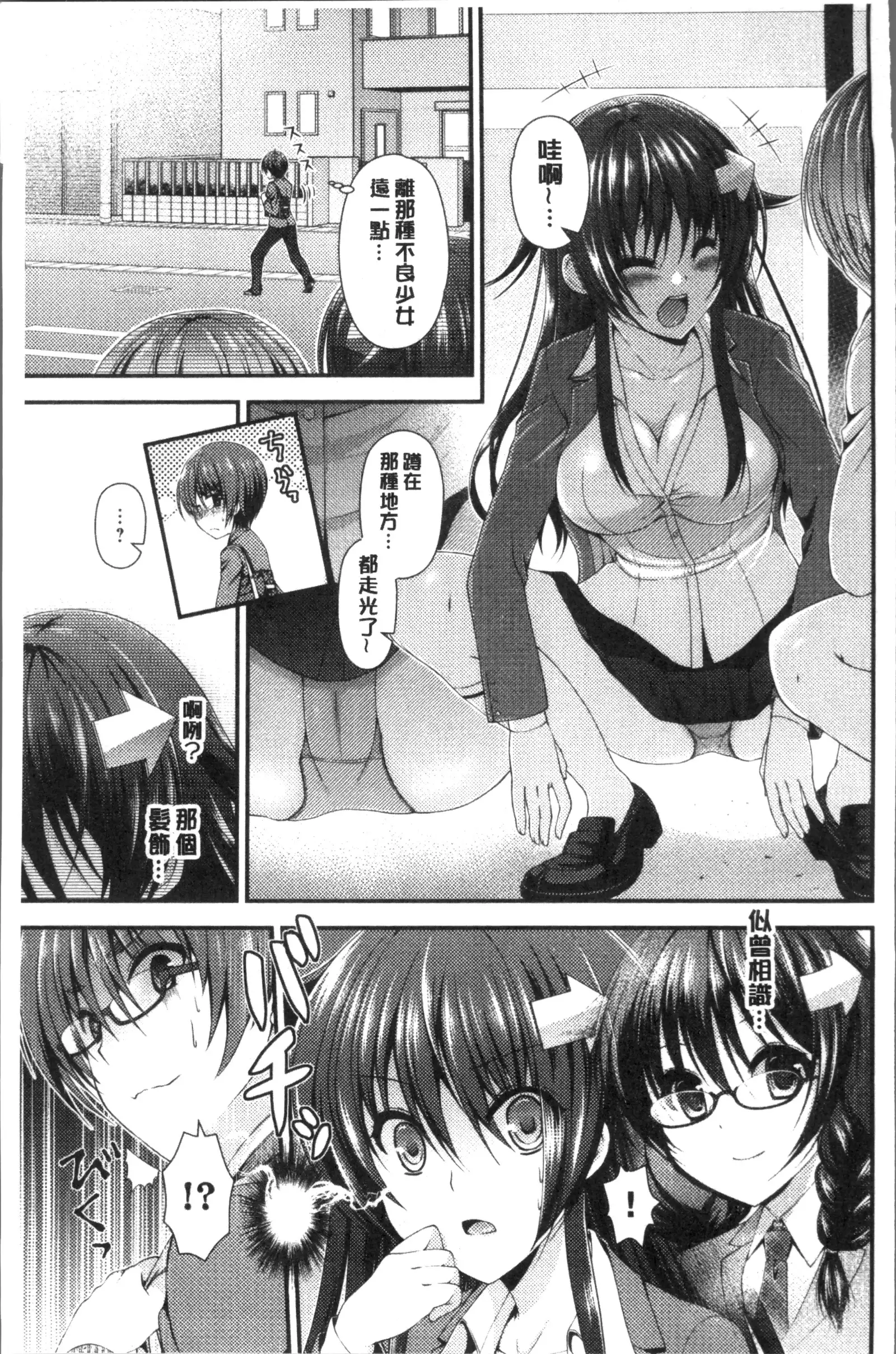 Moteasobitsukushi | 調戲挑逗的大全集