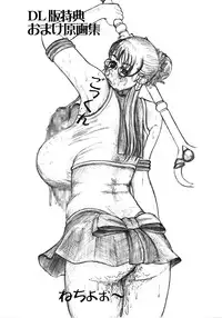 [LOWHIDE PROJECT (LOWHIDE)] Cattleya Lunatic (Queen's Blade) [Digital]